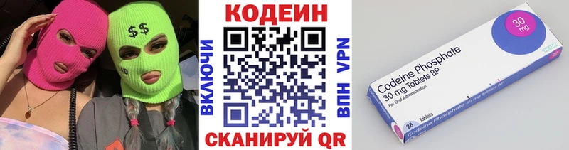 Купить где  Таштагол  Кодеиновый сироп Lean напиток Lean (лин) 