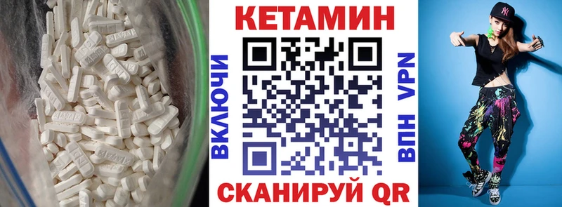 Кетамин VHQ  Купить где  Таштагол 
